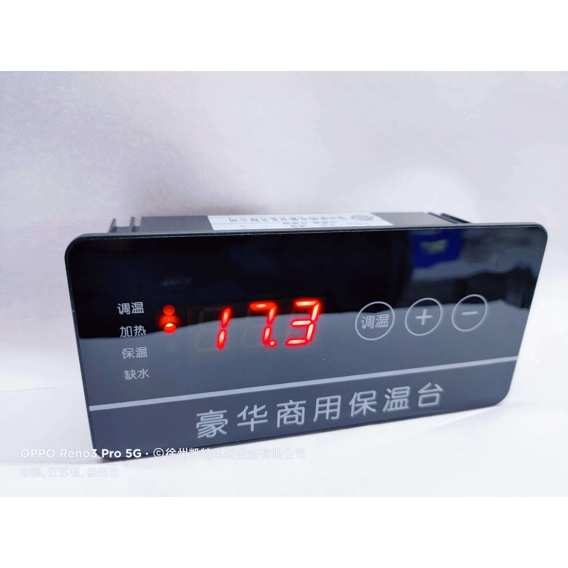 KT-1202 温度仪器仪表厂家供应蛋糕冷柜智能数显微电脑温控器