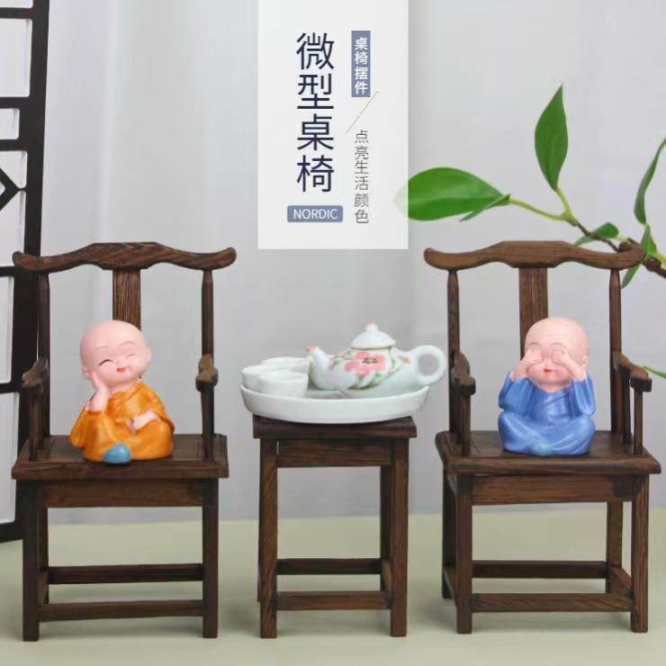桌椅微型家具桌面装饰小摆件小和尚小茶具办公室家居装禅意风木质