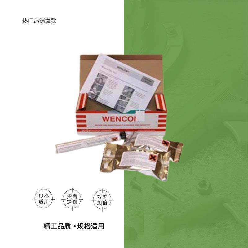 IMPA812328-812329WENCON修理用水发泡胶带替代品水发泡胶带