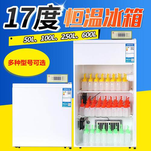 猪精液储存17度恒温冰箱猪冷藏箱保存箱50L猪精液100L250升冰箱