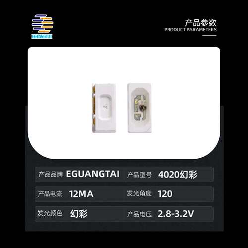侧发光4020WS2812b LED灯珠跑马灯RGB光环装饰