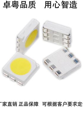 5050白色贴片式高亮发光二极管5050三芯片白光led灯珠