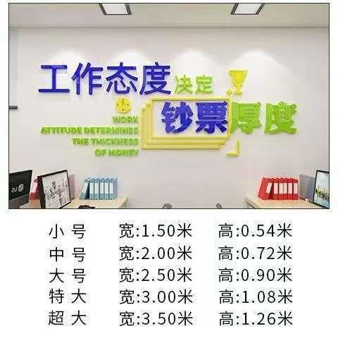 员工3d立体励志墙贴画纸激励标语装饰布置公司企业办公室文化墙面