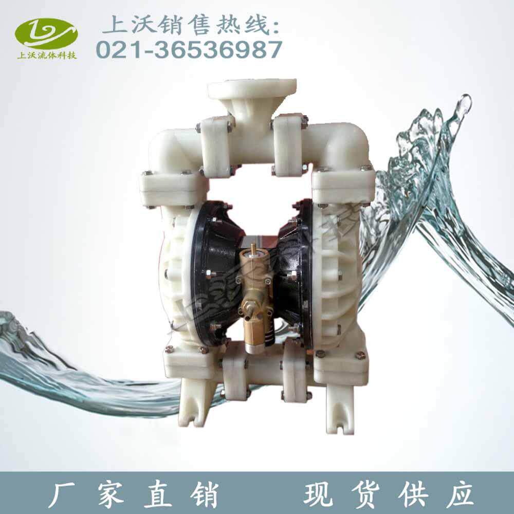 隔膜泵厂家直销QBY-65F型耐酸工程塑料气动隔膜泵(F46)(量大从优)