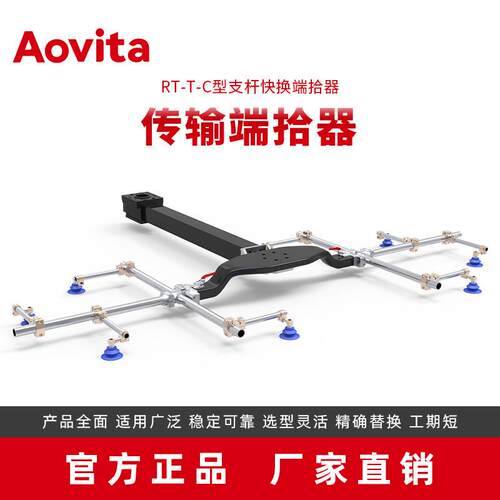 源头厂家直销汽车冲压自动化线RT-T-C型机器人传输端拾器