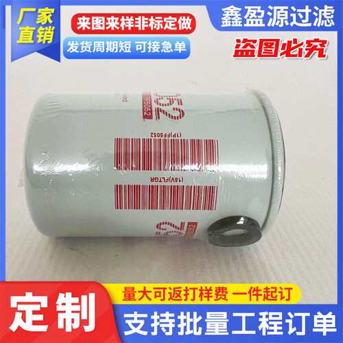 供应FS1280柴油滤芯LF3349然油滤芯机油滤芯FF5052燃油滤清器滤芯
