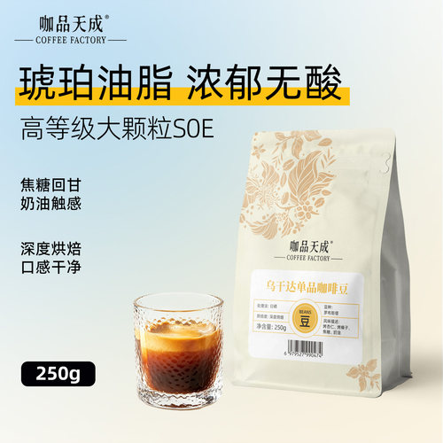 咖品天成深烘咖啡豆油脂丰富