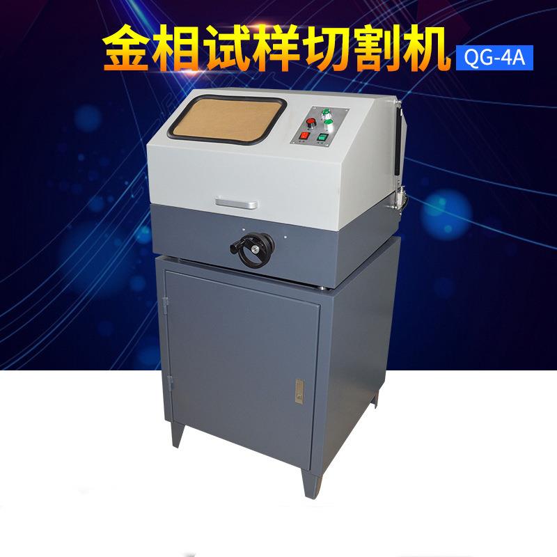 厂家供应多功能切割机QG-485*85mm台式金相切割快速夹具