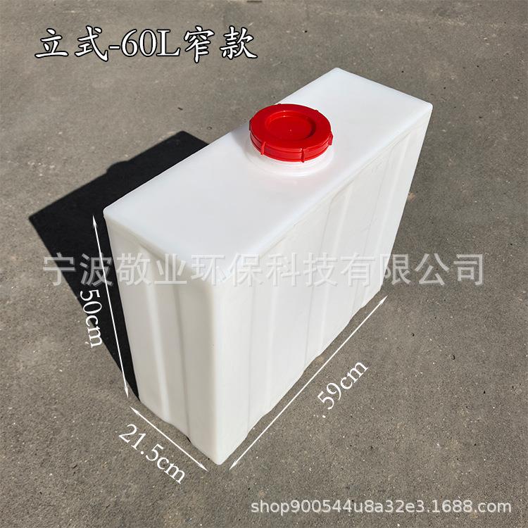 加厚PE塑料方形立式水箱60L窄款汽车房车改造小型家用储水桶带盖