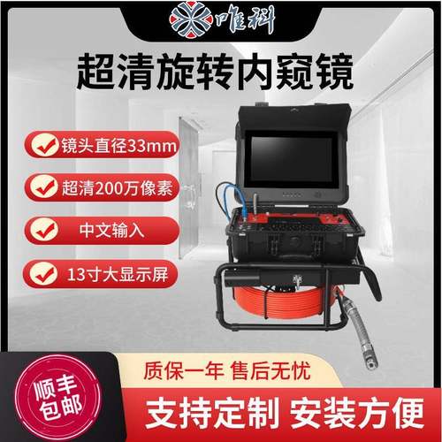13寸超大显示屏超清1080P旋转中小管道内窥镜孔内摄像仪