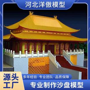 古建筑沙盘模型地形地貌中轴线工业农业沙盘房地产展厅户型设计