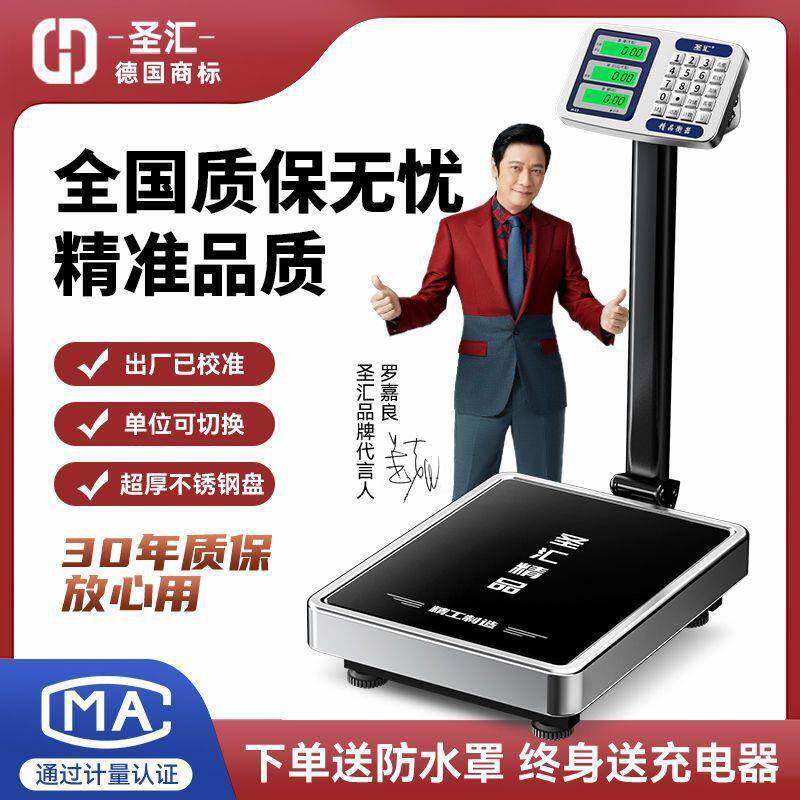 防水电子秤做生意商用台秤100kg称重电子称300公斤家用磅秤包邮