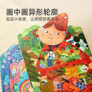 mideer弥鹿儿童艺术家童话拼图小红帽异形拼块宝宝早教启蒙玩具
