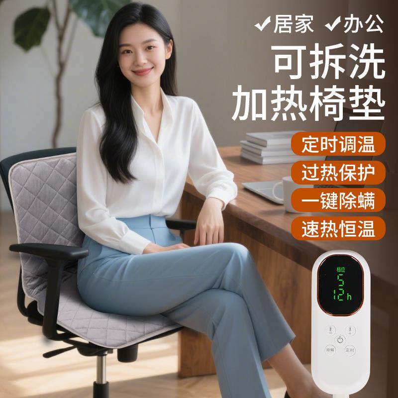 加热坐垫办公室电热垫靠背可拆洗可定时电热坐垫座椅,农用物资,其他肥料,淘宝优惠券,粉丝福利购,淘宝优惠卷