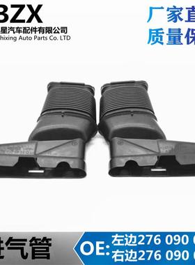 适用奔驰E级CLS级E320CLS320进气管左右OE2760900011/2760900111