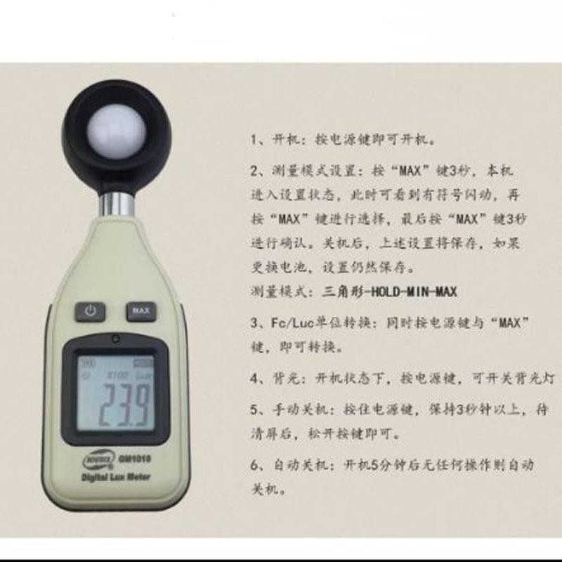 数字照度计，GM1010照度计，标智一体数字照度计