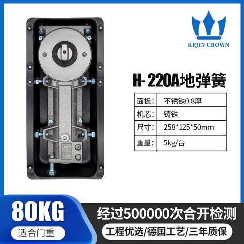 钢化玻璃门轴配件H-220A地弹簧通用型木门地弹簧门控五金配件