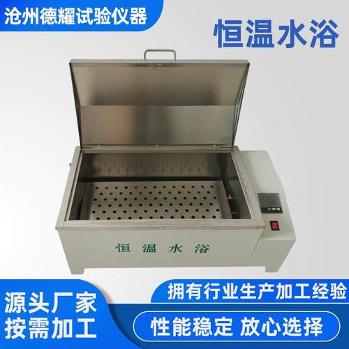 HH600型数显恒温水浴箱CF-B型电热恒温水箱水浴槽水浴锅水箱