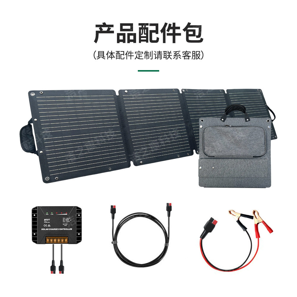 110WSolarpanels太阳能包太阳能板发电户外露营能折叠充电板便携
