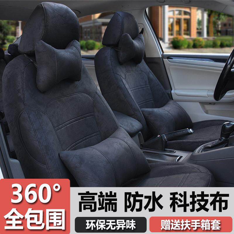 汽车坐垫四季通用高挡次科技布汽车座套全包围专用座椅套爆款包邮