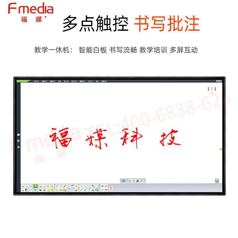 98寸触摸一体机教学会议大屏幕触摸电视电脑一体机LG4K极清