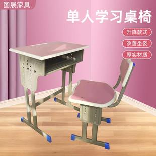 中小学生学习桌学校培训桌子辅导班单人可升降课桌椅套装