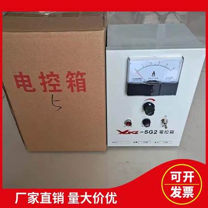 XKZ-100G3电控箱GZ7/8电磁振动给料机控制箱380V100A直销