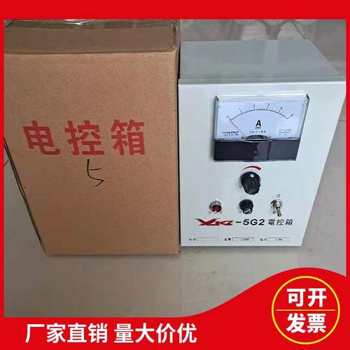 XKZ-100G3电控箱GZ7/8电磁振动给料机控制箱380V100A直销