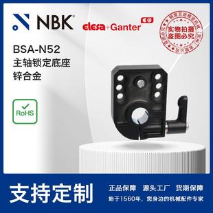 NBKELESABSA N52主轴锁定底座锌合金黑色亚光饰面机械零配件