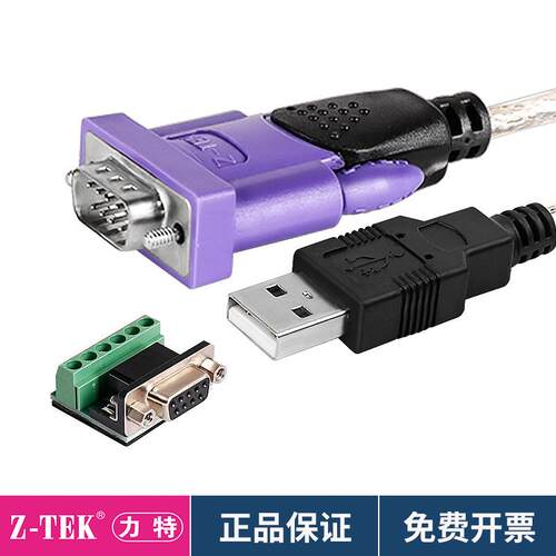 力特USB转RS422/485串口线电脑数据转接线FT232芯片ZE628