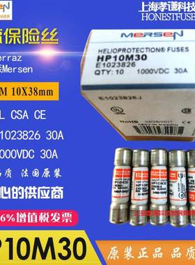 法雷Ferraz美尔森Mersen光伏PV保险丝HP10M301000VDCE1023826