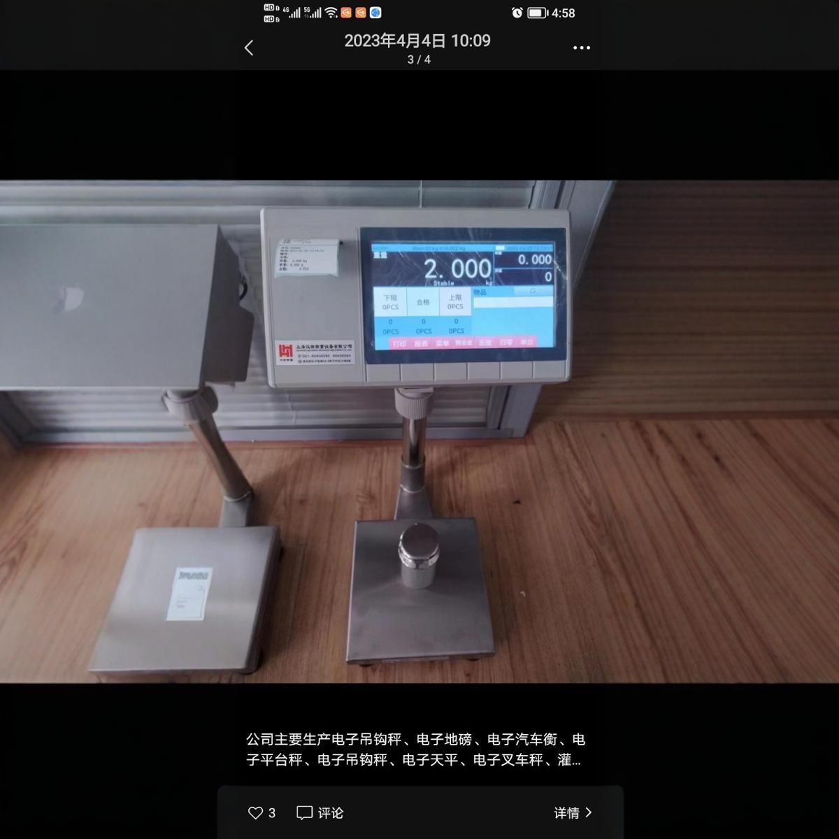 电子秤带打印工业称重打码一体机智能触屏不干胶标签条码称