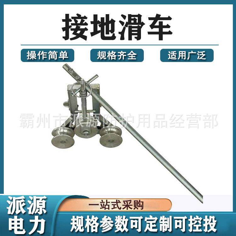 电力施工接地滑车去静电接地针接地滑轮导线保护滑车铝轮放线滑车