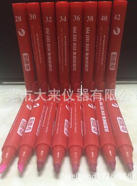 CY达因笔电晕笔红色18至72号全部现货达因液30ml