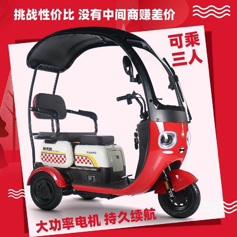 新款电动三轮车老人休闲代步成人接送孩子自带宝宝坐电动三轮车