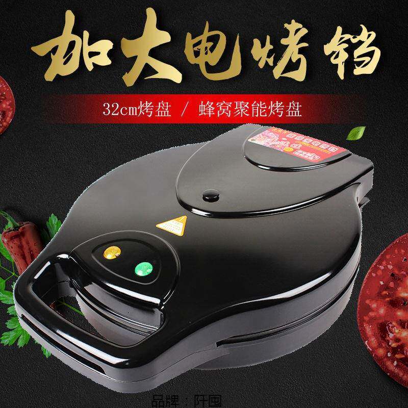 电饼铛家用双面加热自动断电电饼锅烙饼锅悬浮加深加大新款