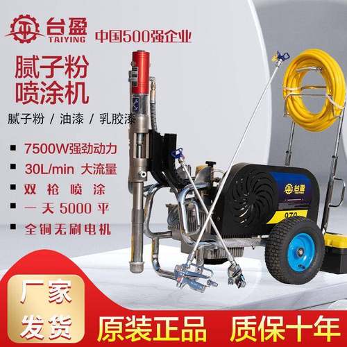 台盈970腻子粉喷涂机大功率高压无气多功能JS防水防火工程全自动