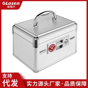 金隆兴印章盒铝合金印章带锁收纳盒B8049财务用品银行专用收纳盒