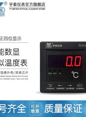 智能数显模拟温度表4-20mA10V输入模拟100℃120℃尺寸72mmLED