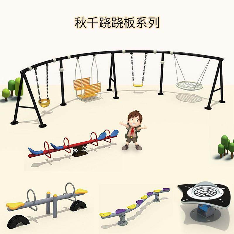 大型户外儿童异型秋千训练小区景区公园转盘吊床摇椅网红游乐设备