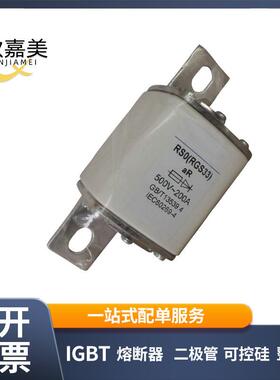 MRO茗熔RS0（RGS33）aR500V/200A100A150A250A快速熔断器量大价优