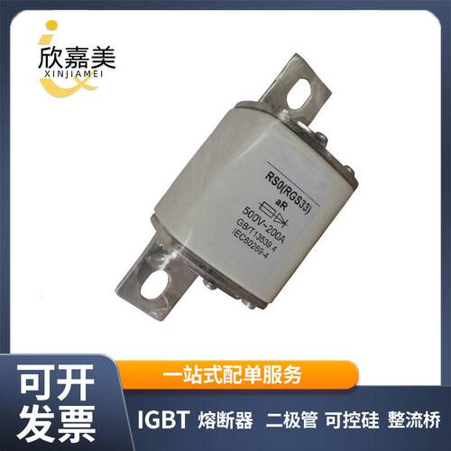 MRO茗熔RS0（RGS33）aR500V/200A100A150A250A快速熔断器量大价优