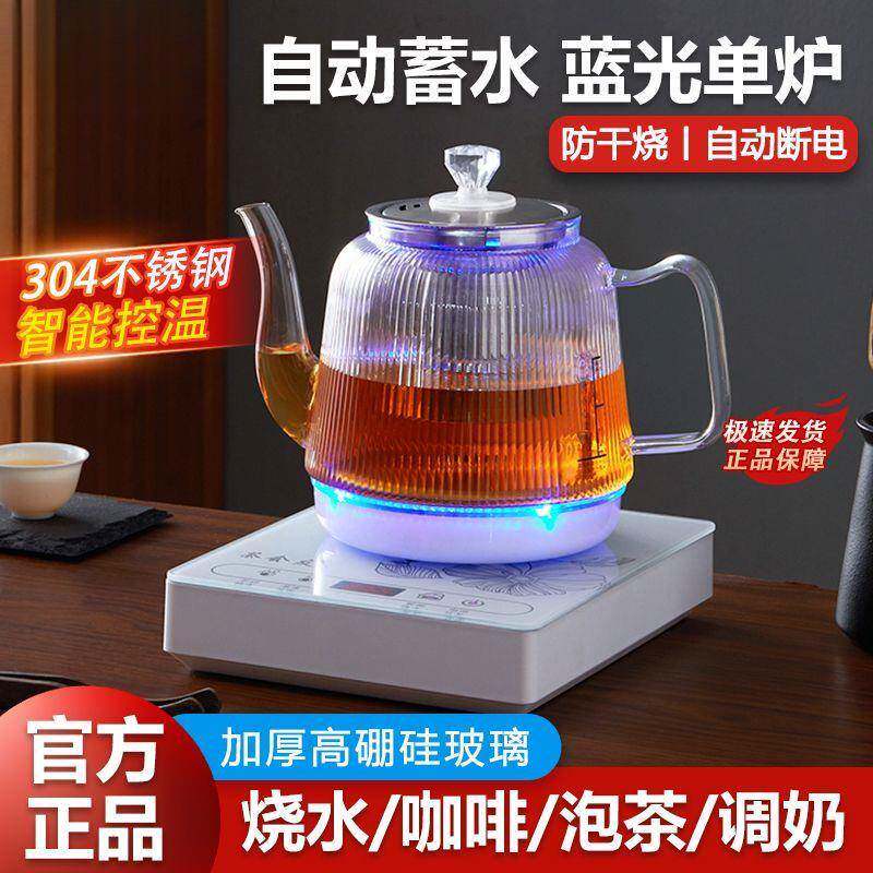 智能底部上水壶全自动电热水壶家用玻璃壶烧水壶保温壶套装