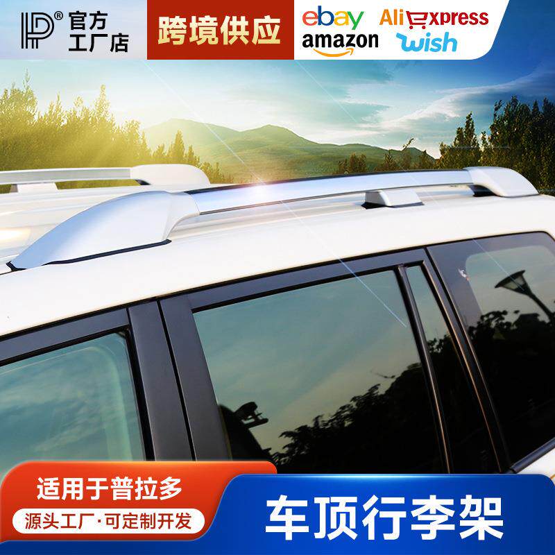 适用于普拉多行李架霸道LC250车顶行李架行李箱中东版2700改装