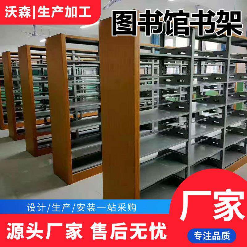 钢制图书馆书架学校阅览室档案资料架多层铁皮书架书店单双面书架图片