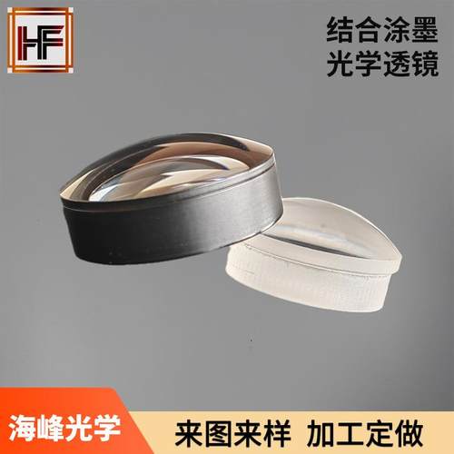 工厂店K9光学玻璃胶合涂墨透镜平凸透镜按图纸加工石英透镜