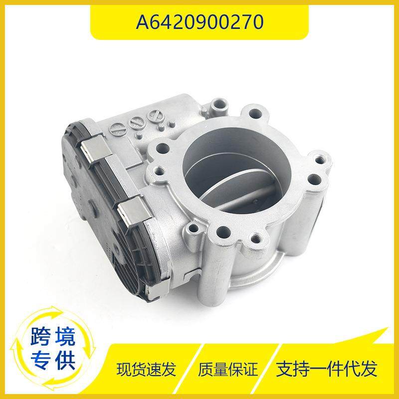 适用于奔驰车型汽车零配件A6420900270节气门体总成