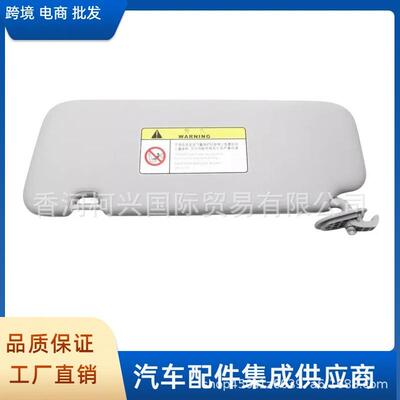 85210F010085220-F0100灰色米色遮阳板带镜面适用于现代伊兰特