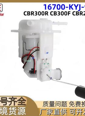 适用HondaCBR250RCB300FCB300油泵总成燃油泵16700-KYJ-901
