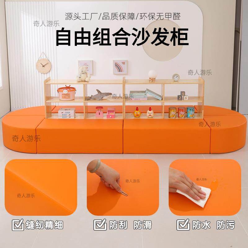 儿童图书区自由组合软体沙发玩具柜幼儿园图书柜座椅沙发柜组合